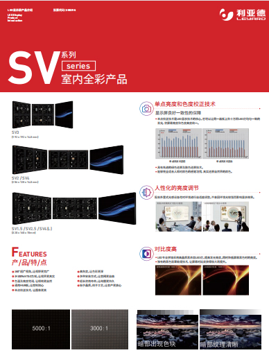 SV室內全彩單頁